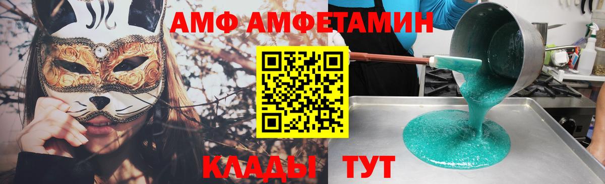 Миллерово  АМФ VHQ  Amphetamine  Вход с VPN 