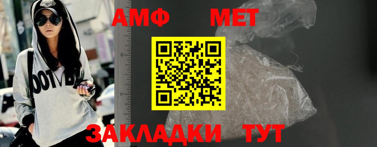 АМФЕТАМИН Premium Миллерово