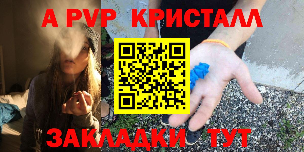 Alfa_PVP Соль Миллерово