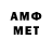Первитин Methamphetamine The Bucket