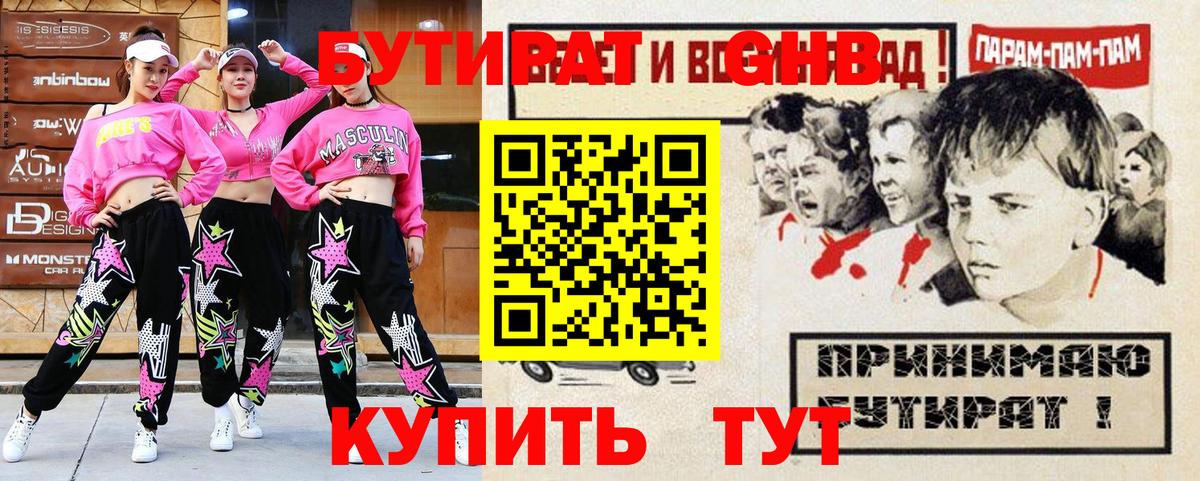 Миллерово  Бутират Butirat  Вход с VPN 