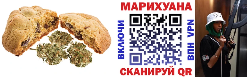 Печенье с ТГК конопля  наркотики  Миллерово 