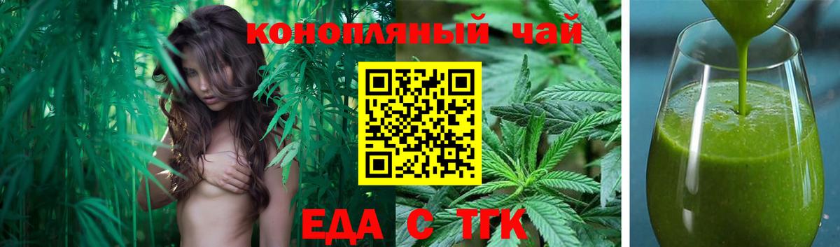 Миллерово  Печенье с ТГК конопля  Вход с VPN 