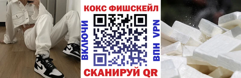 Cocaine Fish Scale  наркотики  Миллерово 