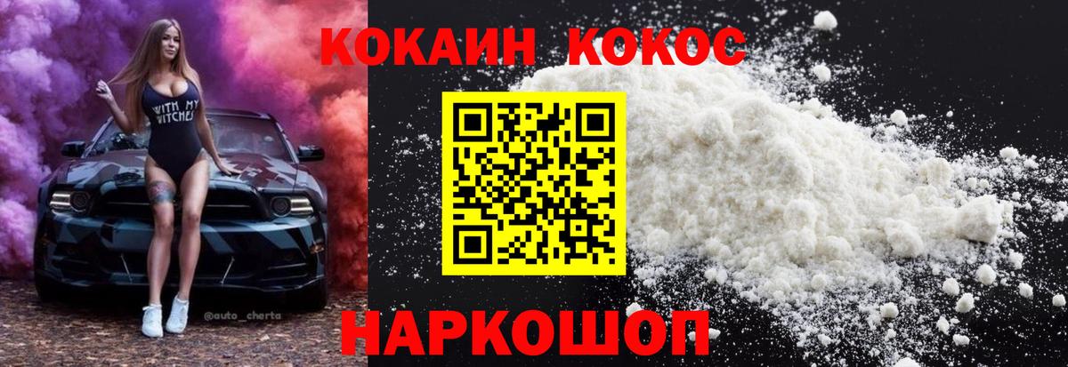 Миллерово  КОКАИН Эквадор  Cocaine FishScale  Вход с VPN 