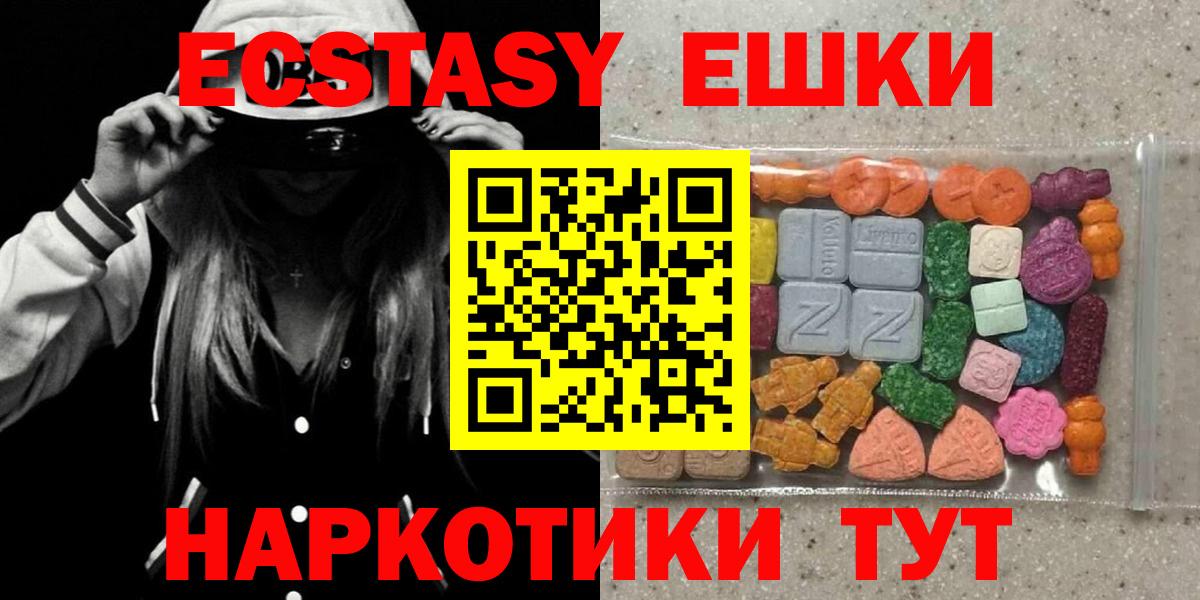 Ecstasy бентли  Вход с VPN  Экстази 99%  Миллерово 