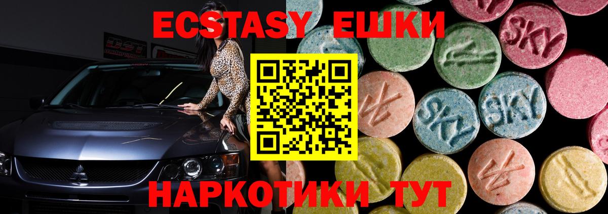 Ecstasy VHQ Миллерово