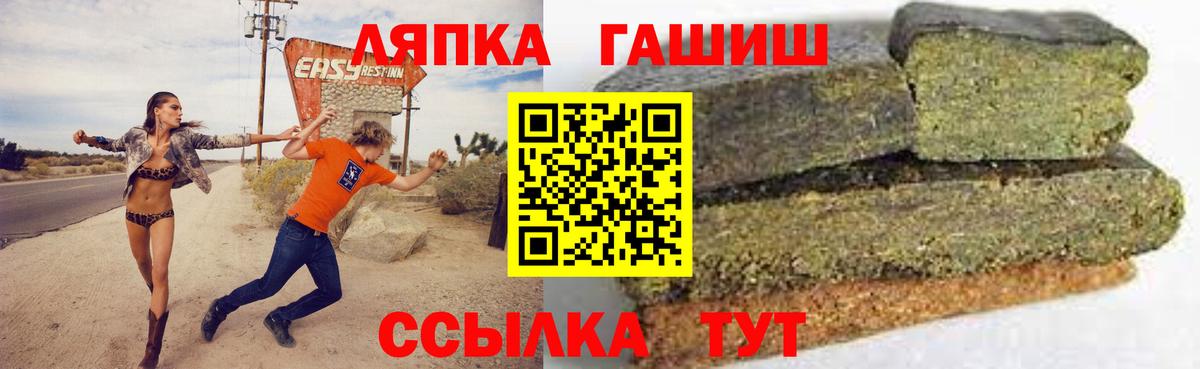 ГАШ убойный  ГАШ  Миллерово  Вход с VPN 