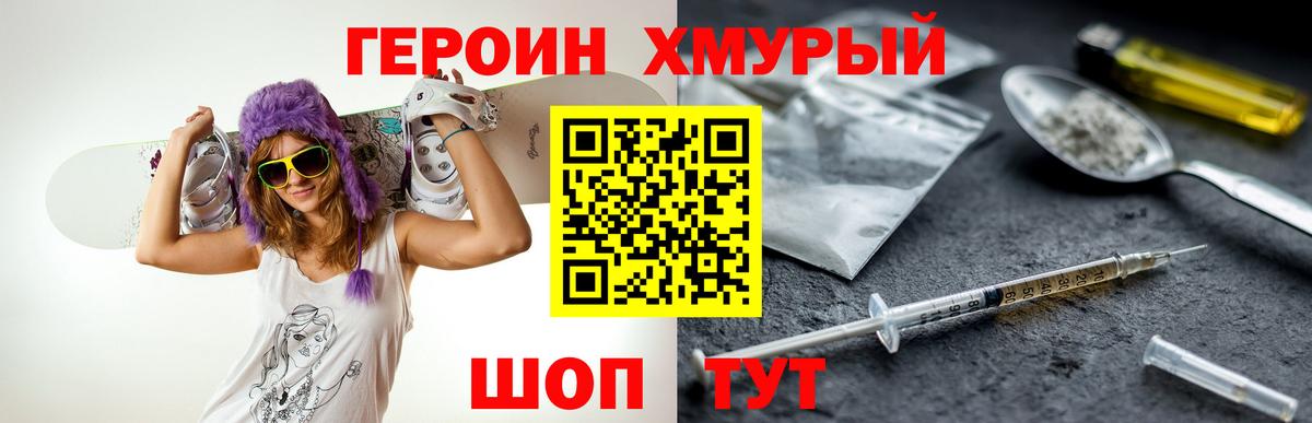 Миллерово  ГЕРОИН  Вход с VPN  Героин Афган 