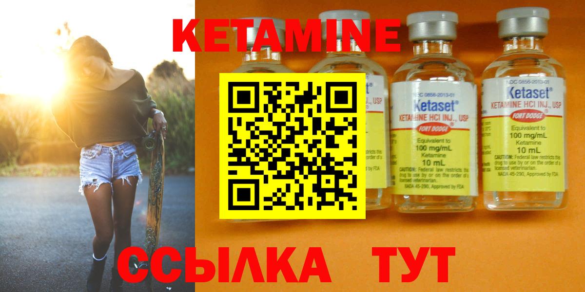 mega   Вход с VPN  Миллерово  КЕТАМИН VHQ 