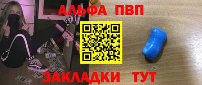 ALPHA-PVP Татарск