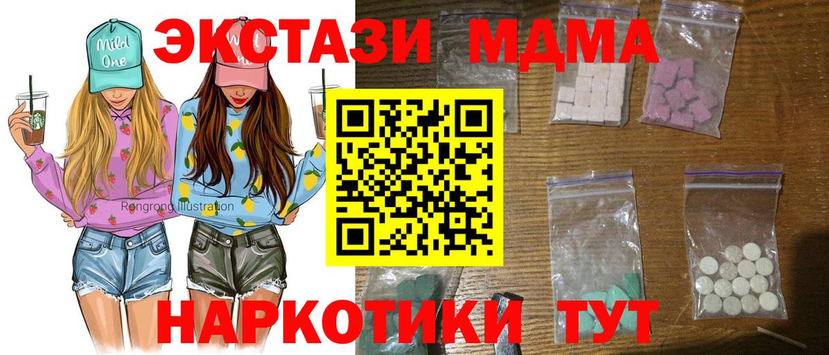 МДМА VHQ  MDMA  Миллерово  Вход с VPN 