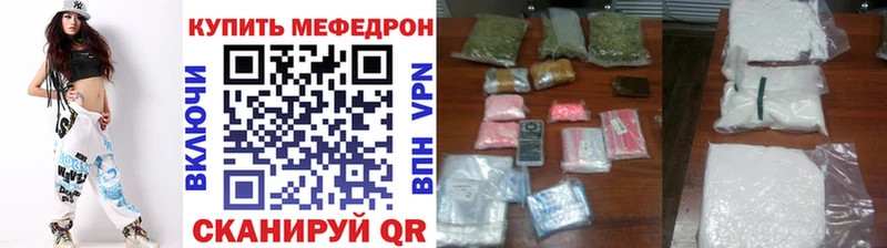 Мефедрон VHQ купить наркоту Миллерово