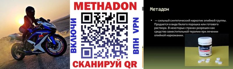 МЕТАДОН methadone  omg ССЫЛКА  Миллерово 