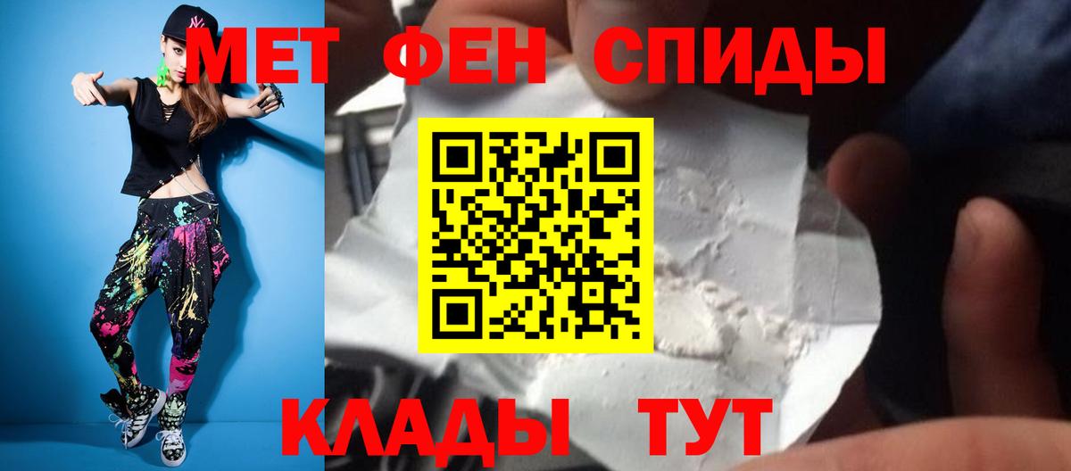 МЕТАМФЕТАМИН Декстрометамфетамин 99.9%  Вход с VPN  Метамфетамин  Миллерово 