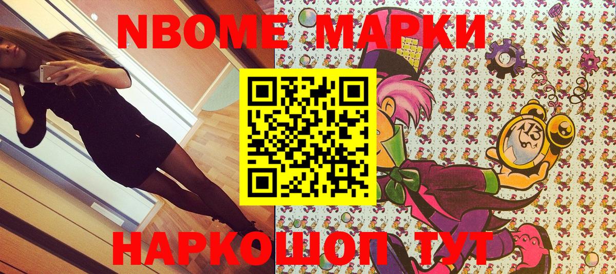 Миллерово  Марки N-bome 1500мкг  Вход с VPN  Марки N-bome  Марки N-bome 1500мкг 