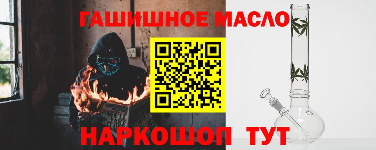 Дистиллят ТГК THC oil Миллерово